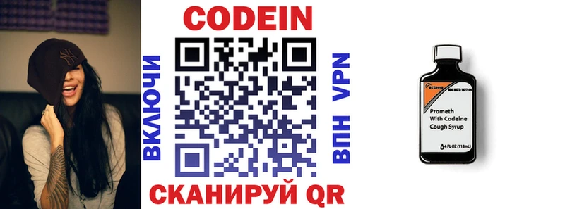 Кодеин напиток Lean (лин)  Перевоз 