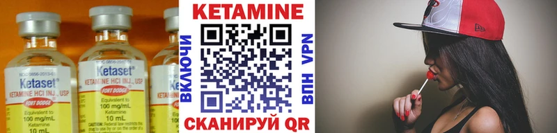Кетамин VHQ где купить наркотик Перевоз