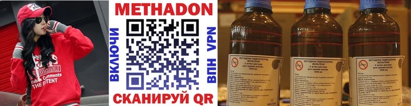 МЕТАДОН кристалл  купить  цена  Перевоз 